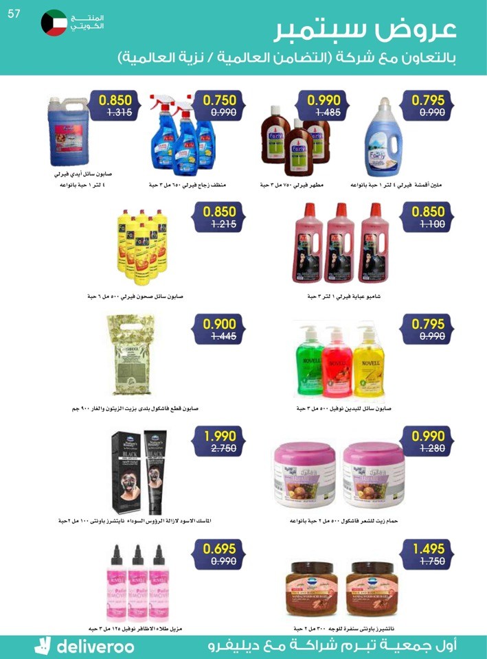 Great September Deals