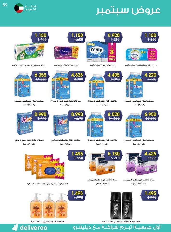 Great September Deals