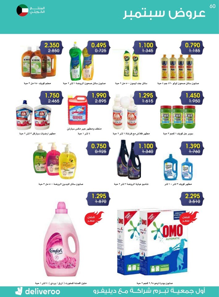 Great September Deals