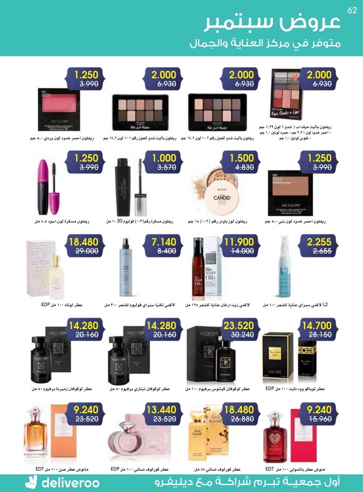 Great September Deals