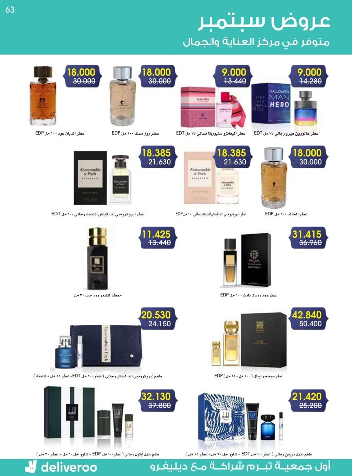 Great September Deals