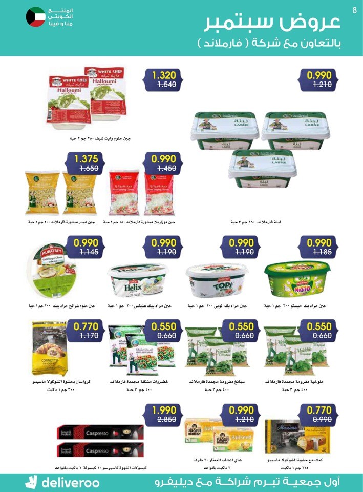 Great September Deals