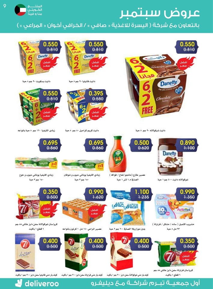 Great September Deals