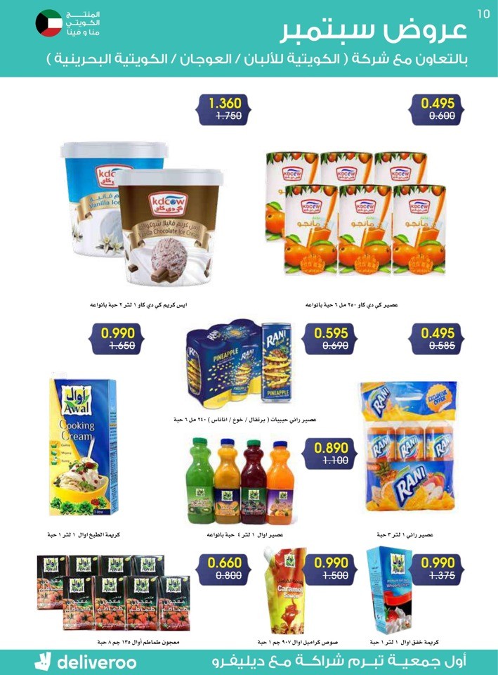Great September Deals