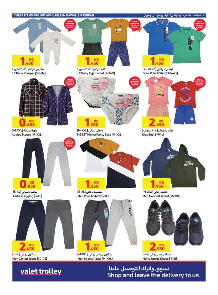 Carrefour Flash Sale