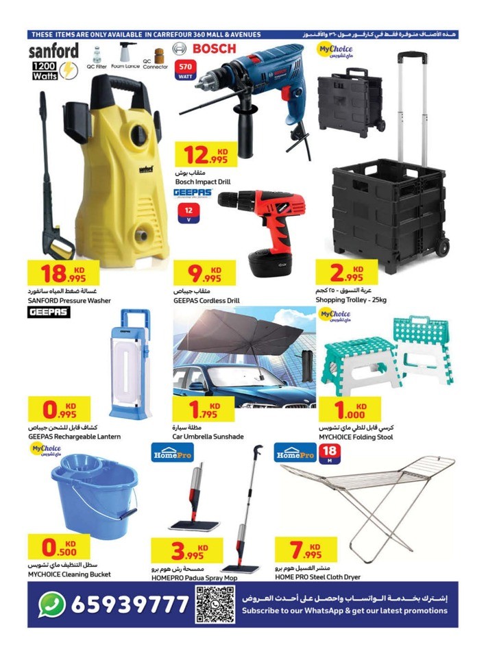 Carrefour Flash Sale