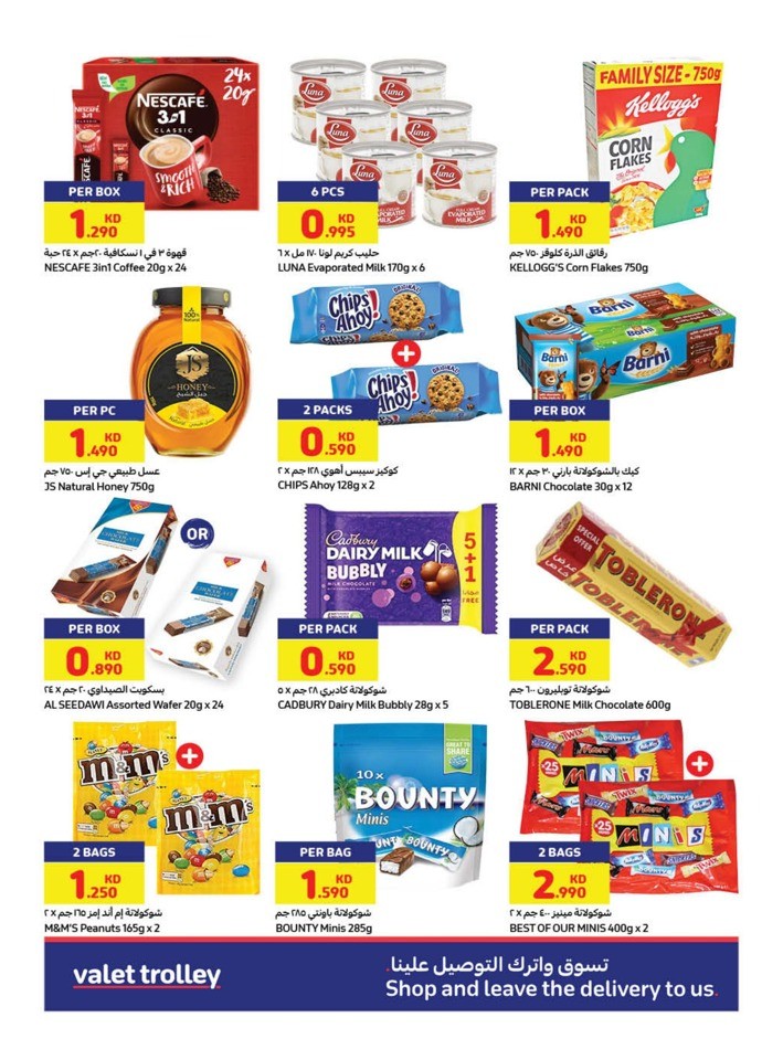 Carrefour Flash Sale