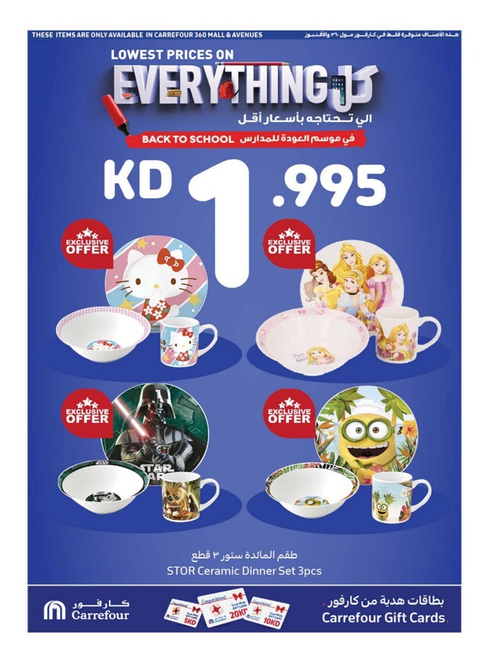 Carrefour Flash Sale