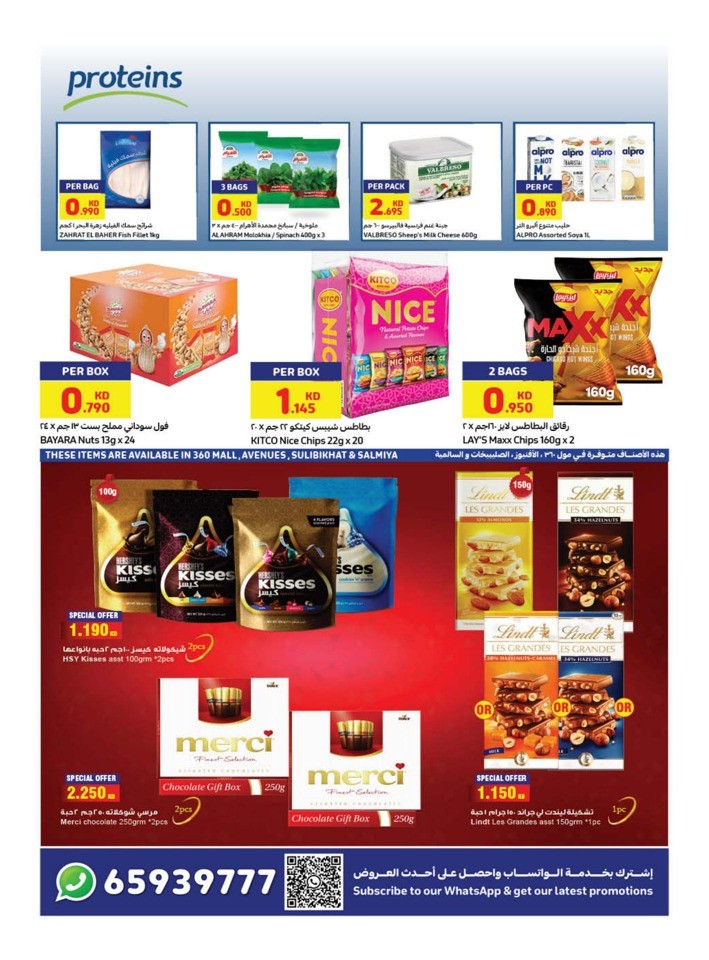 Carrefour Flash Sale