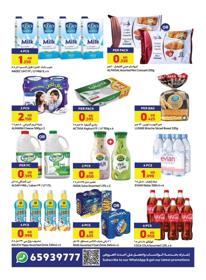 Carrefour Flash Sale