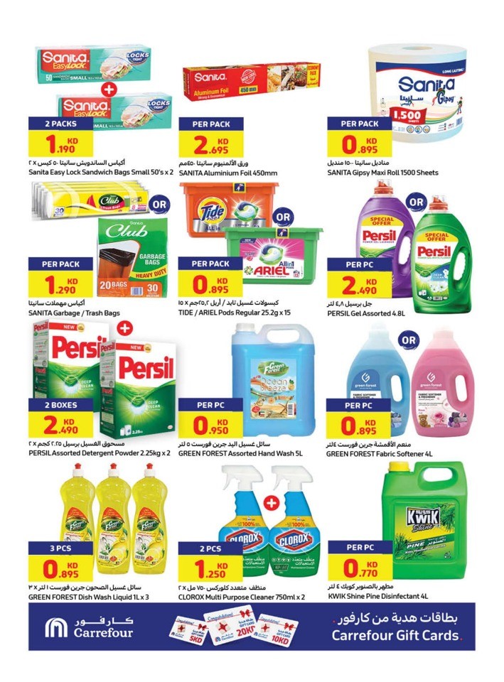 Carrefour Flash Sale