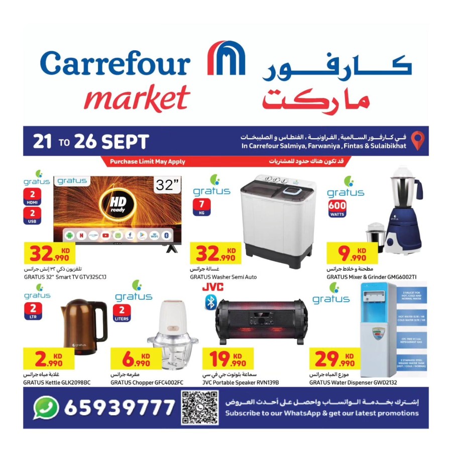 Carrefour Market September Deals