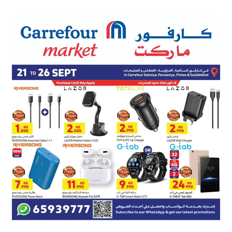 Carrefour Market September Deals