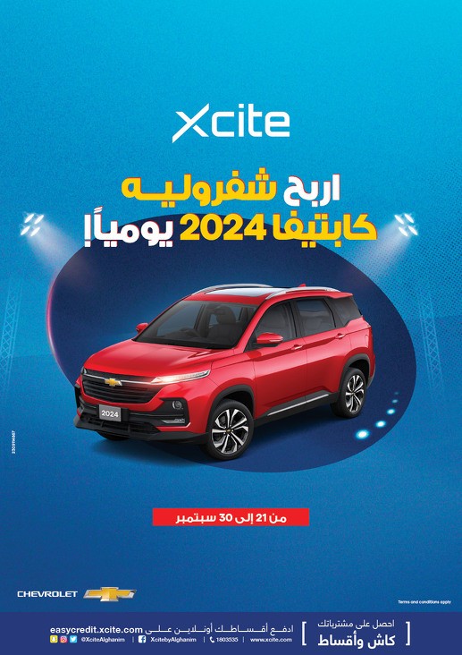 X-cite September Deals