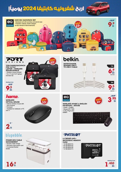 X-cite September Deals