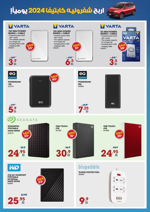 X-cite September Deals
