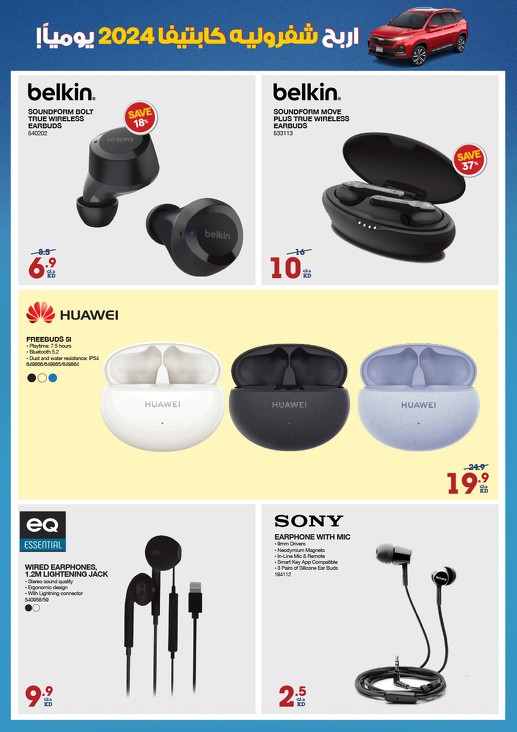 X-cite September Deals