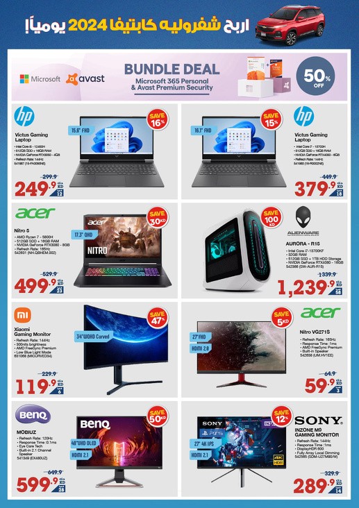 X-cite September Deals