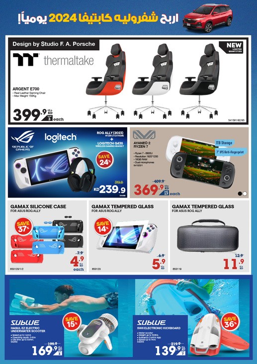 X-cite September Deals