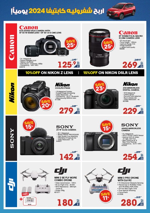 X-cite September Deals