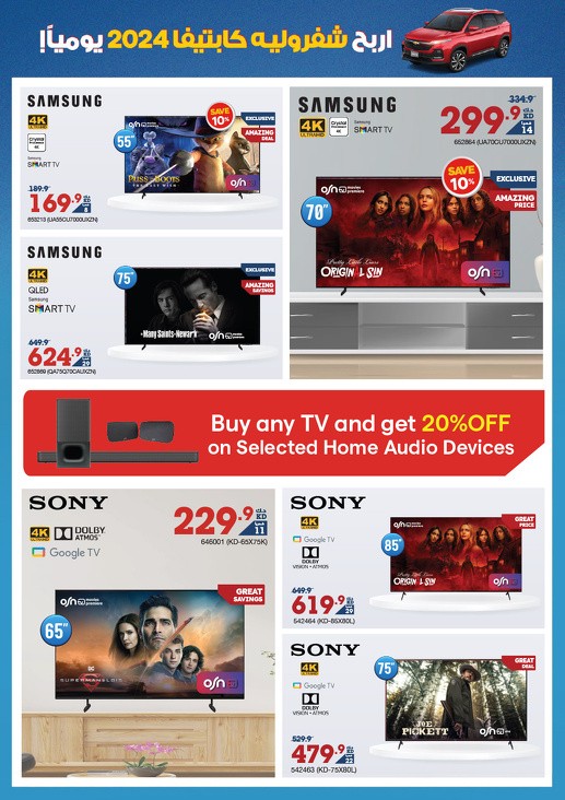 X-cite September Deals