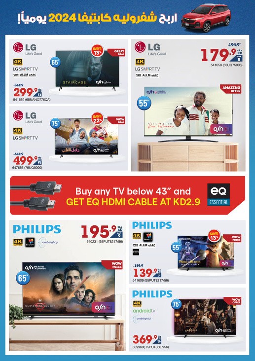 X-cite September Deals