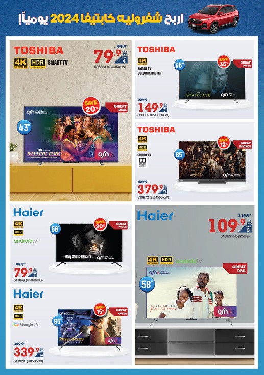 X-cite September Deals