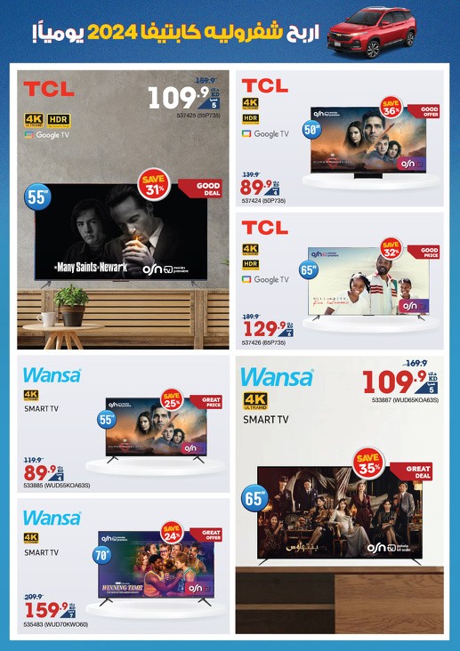 X-cite September Deals
