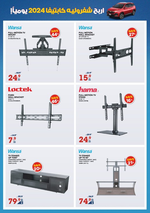 X-cite September Deals