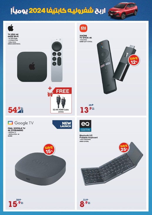 X-cite September Deals
