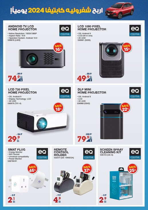 X-cite September Deals