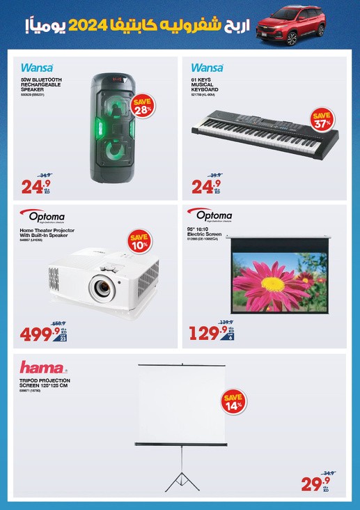 X-cite September Deals