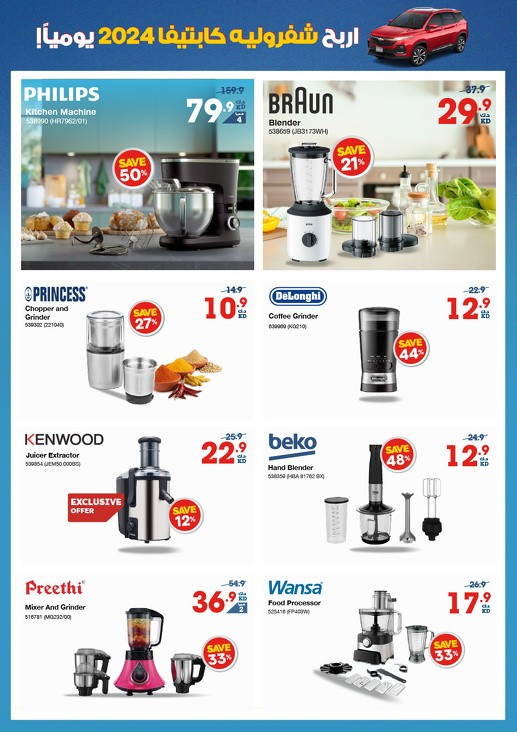X-cite September Deals