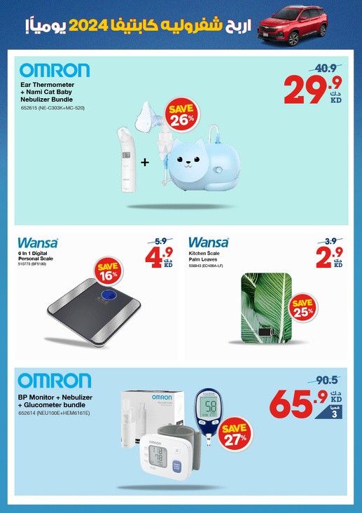 X-cite September Deals