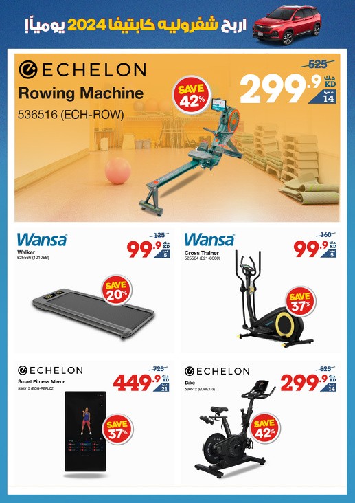 X-cite September Deals