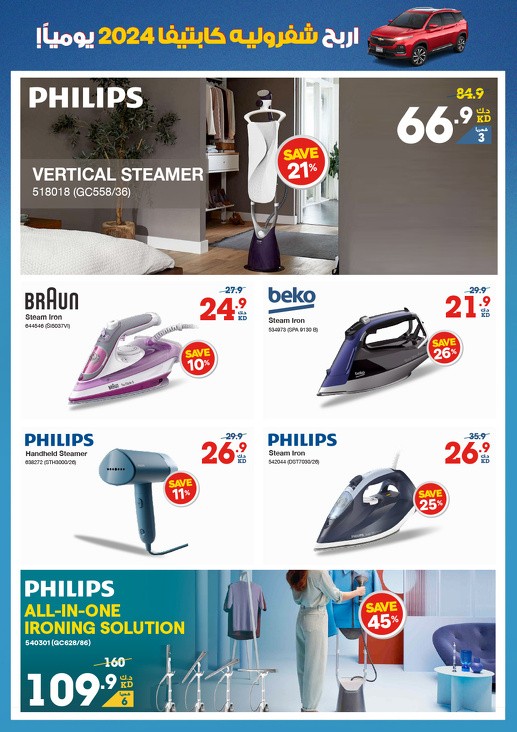 X-cite September Deals