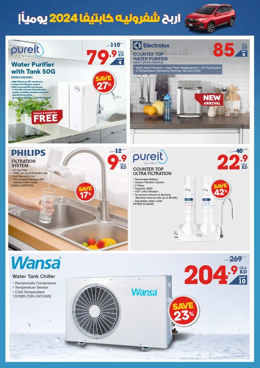 X-cite September Deals