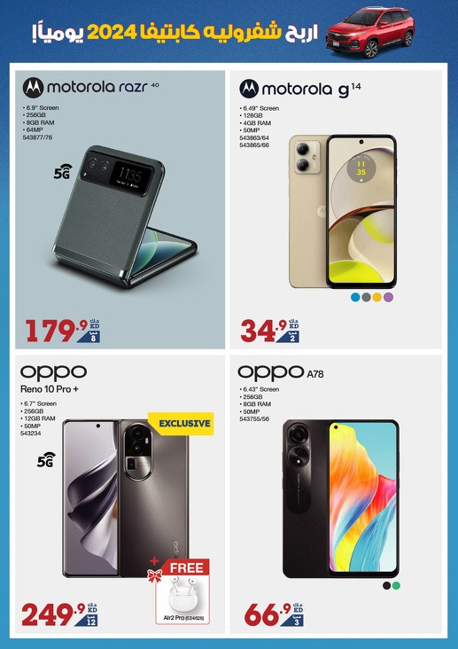 X-cite September Deals