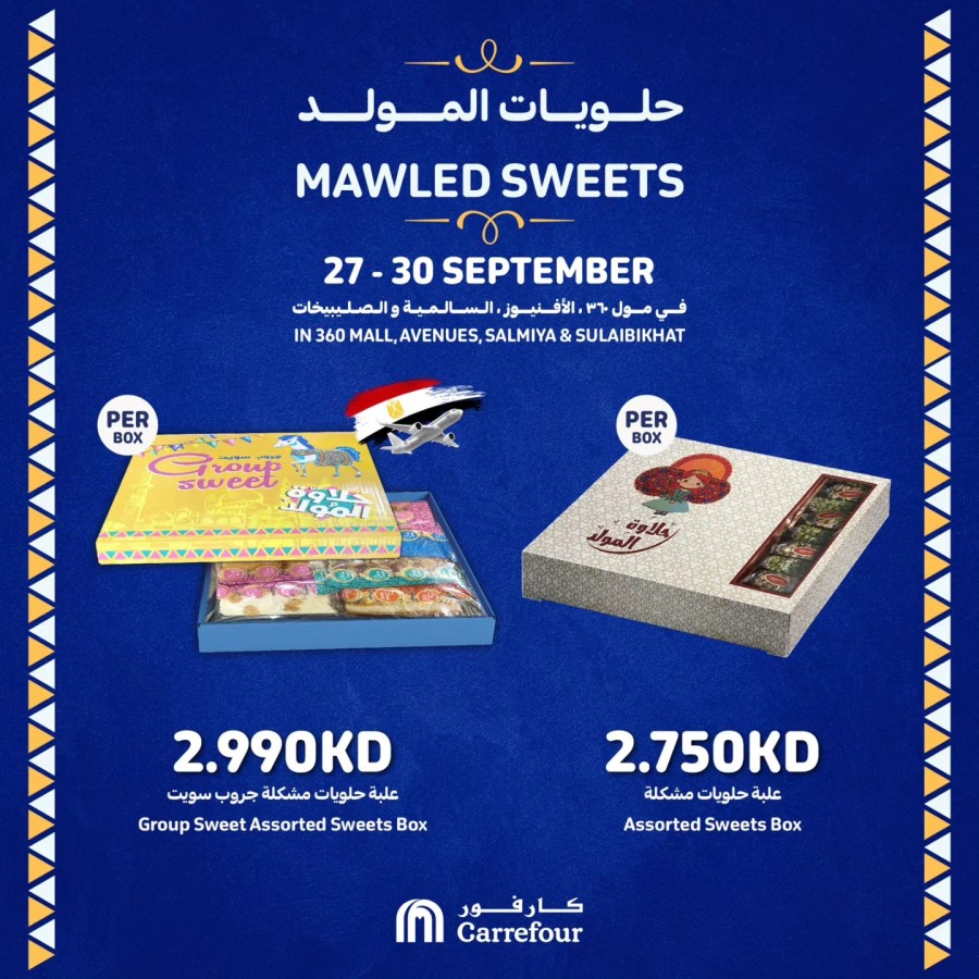 Carrefour Mawled Sweets