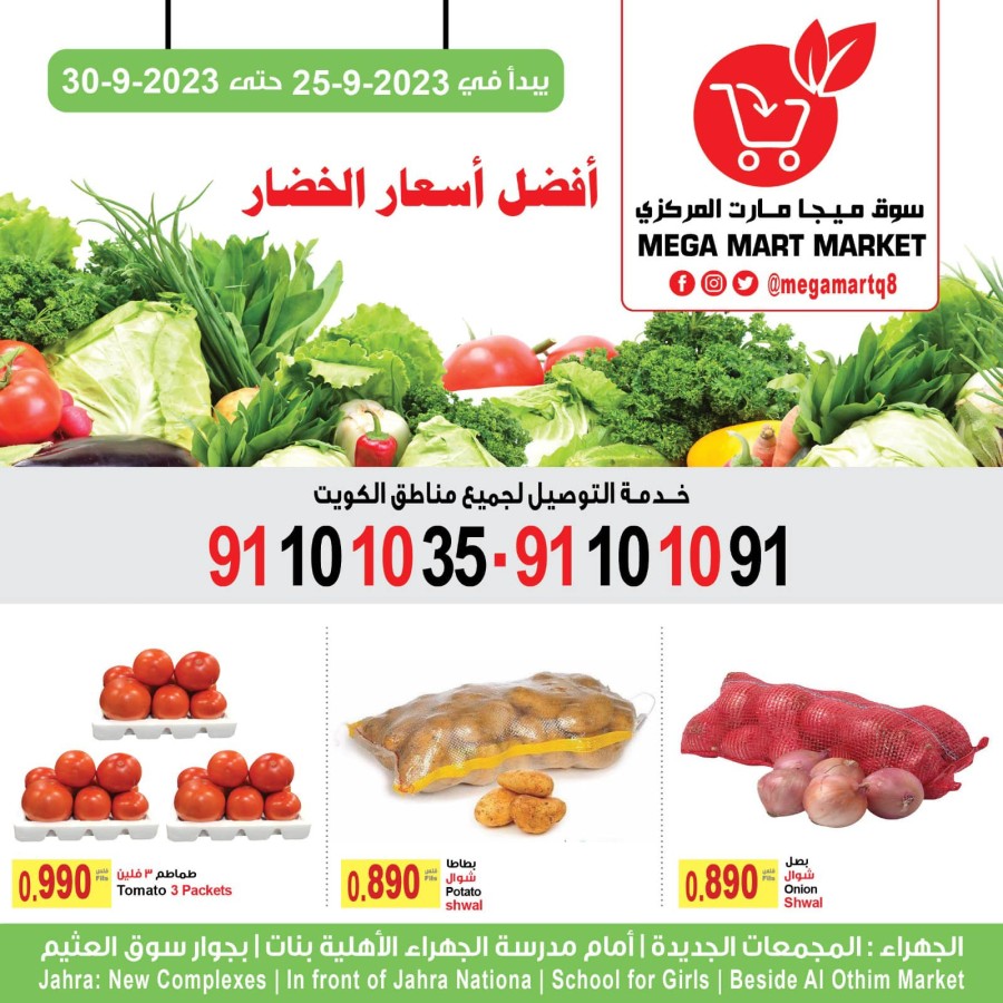 Mega Mart Market Fresh Offers