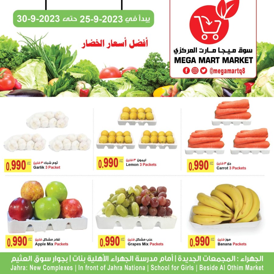 Mega Mart Market Fresh Offers