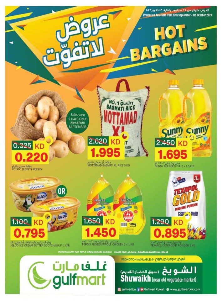 Gulfmart Hot Bargains Deal Flyer Kuwait Offers Today
