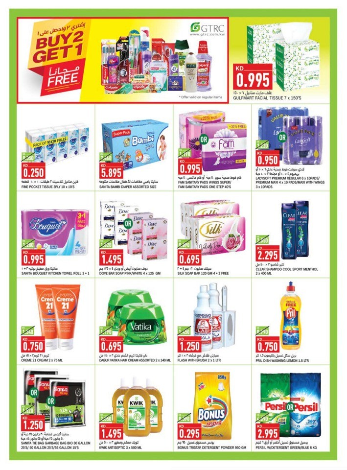Gulfmart Hot Bargains Deal Flyer Kuwait Offers Today
