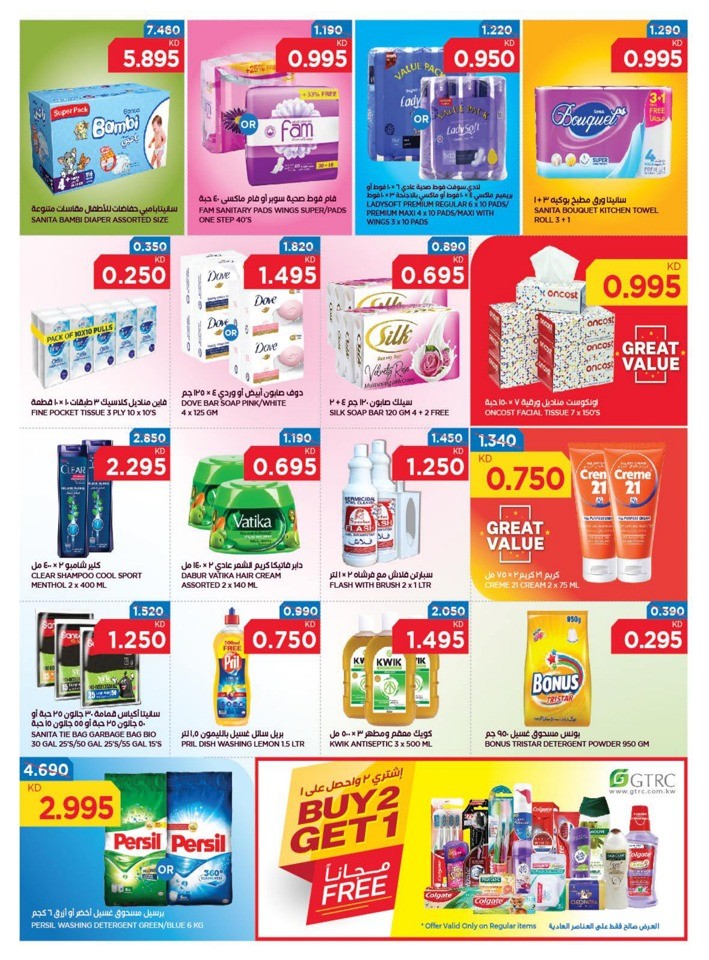 Oncost Month End Deals