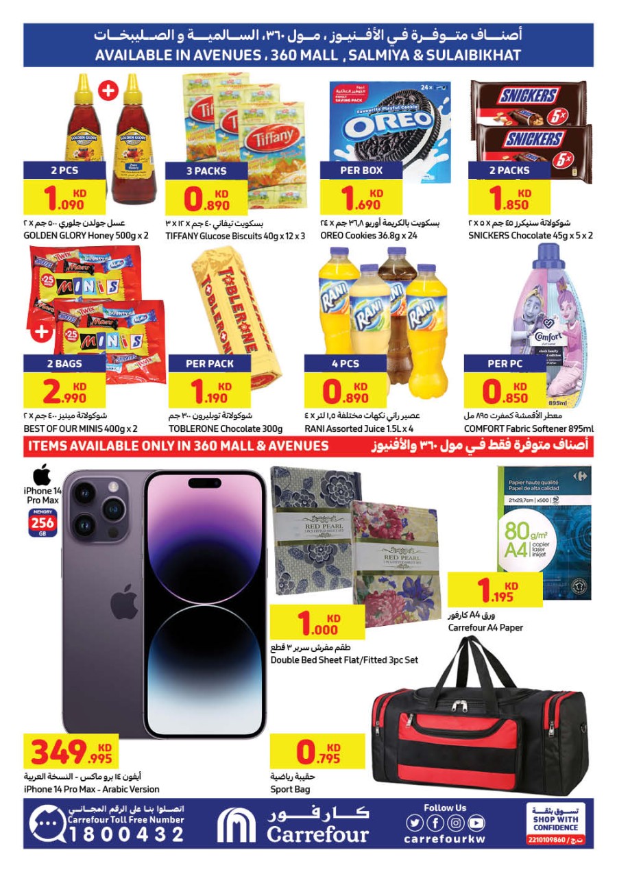 Carrefour 4 Crazy Days