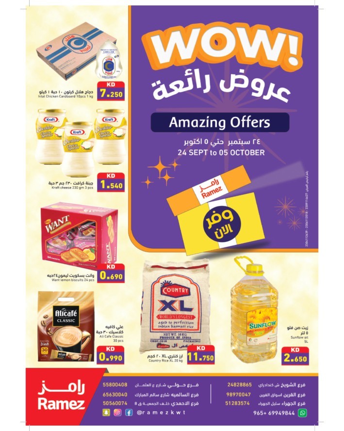 Ramez Amazing Offers