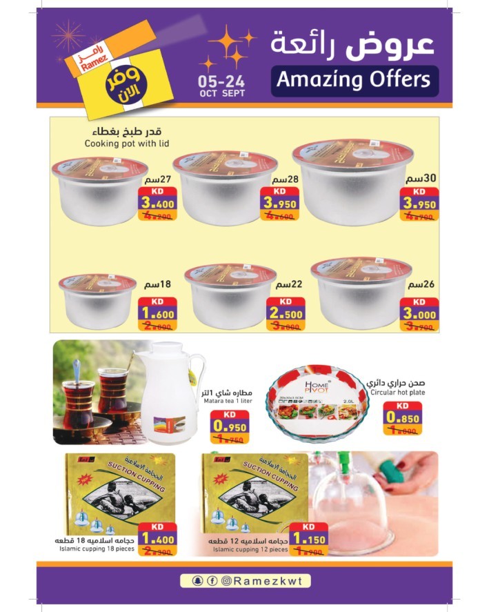 Ramez Amazing Offers