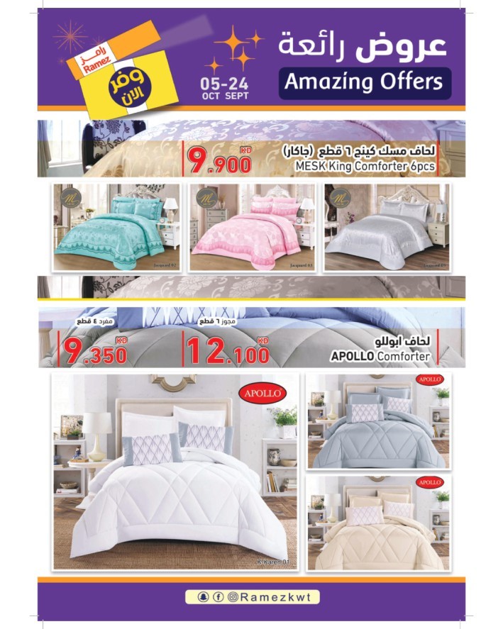 Ramez Amazing Offers