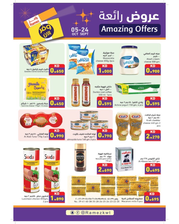 Ramez Amazing Offers