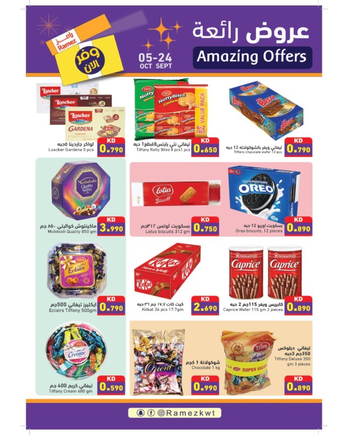 Ramez Amazing Offers